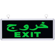 Arapça Exit Çıkış  Acil Yönlendirme Armatürü  ( ???? EXIT) - 1